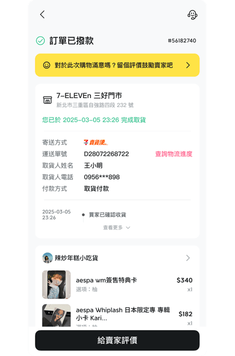 一站式物流