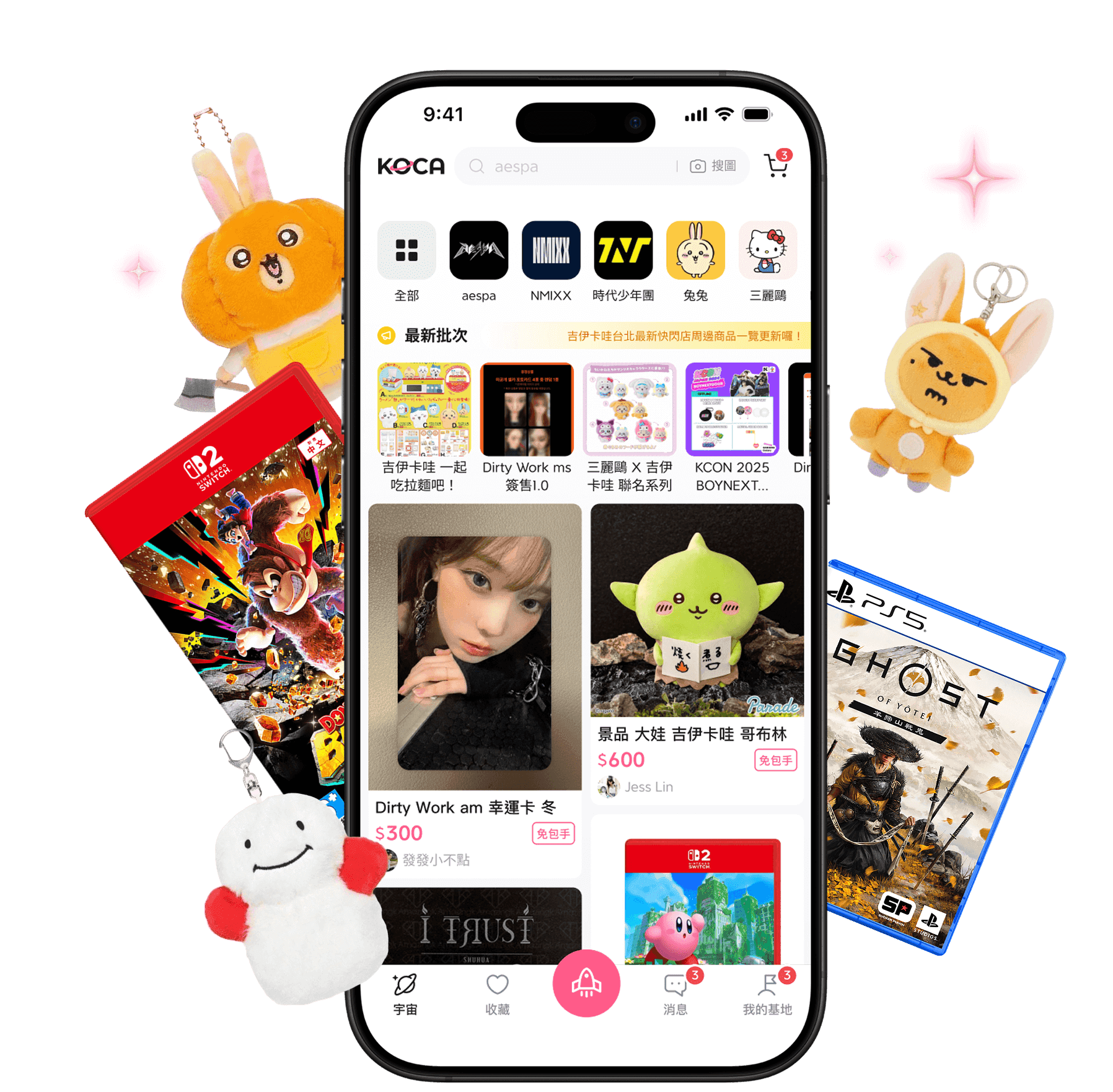 KOCA App 畫面