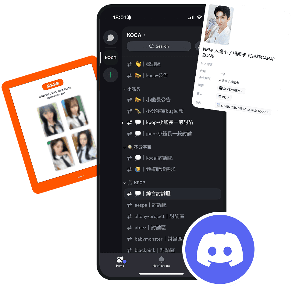 KOCA Discord 社群