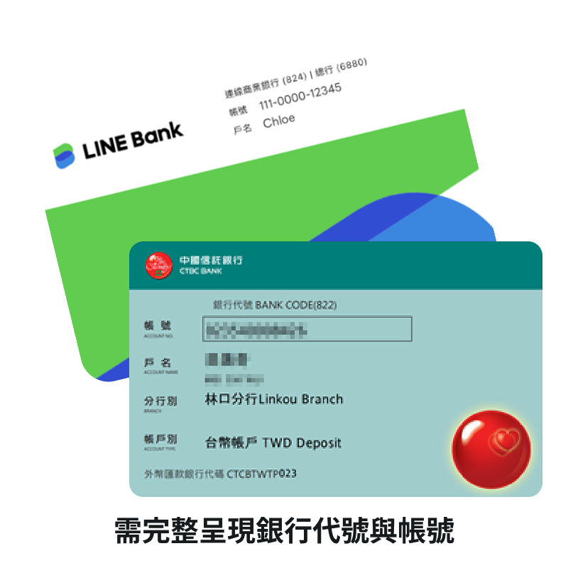 本人銀行存摺封面